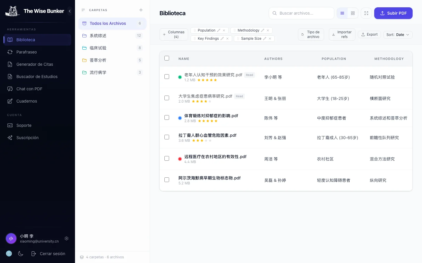 AI驱动的列提取研究文献库