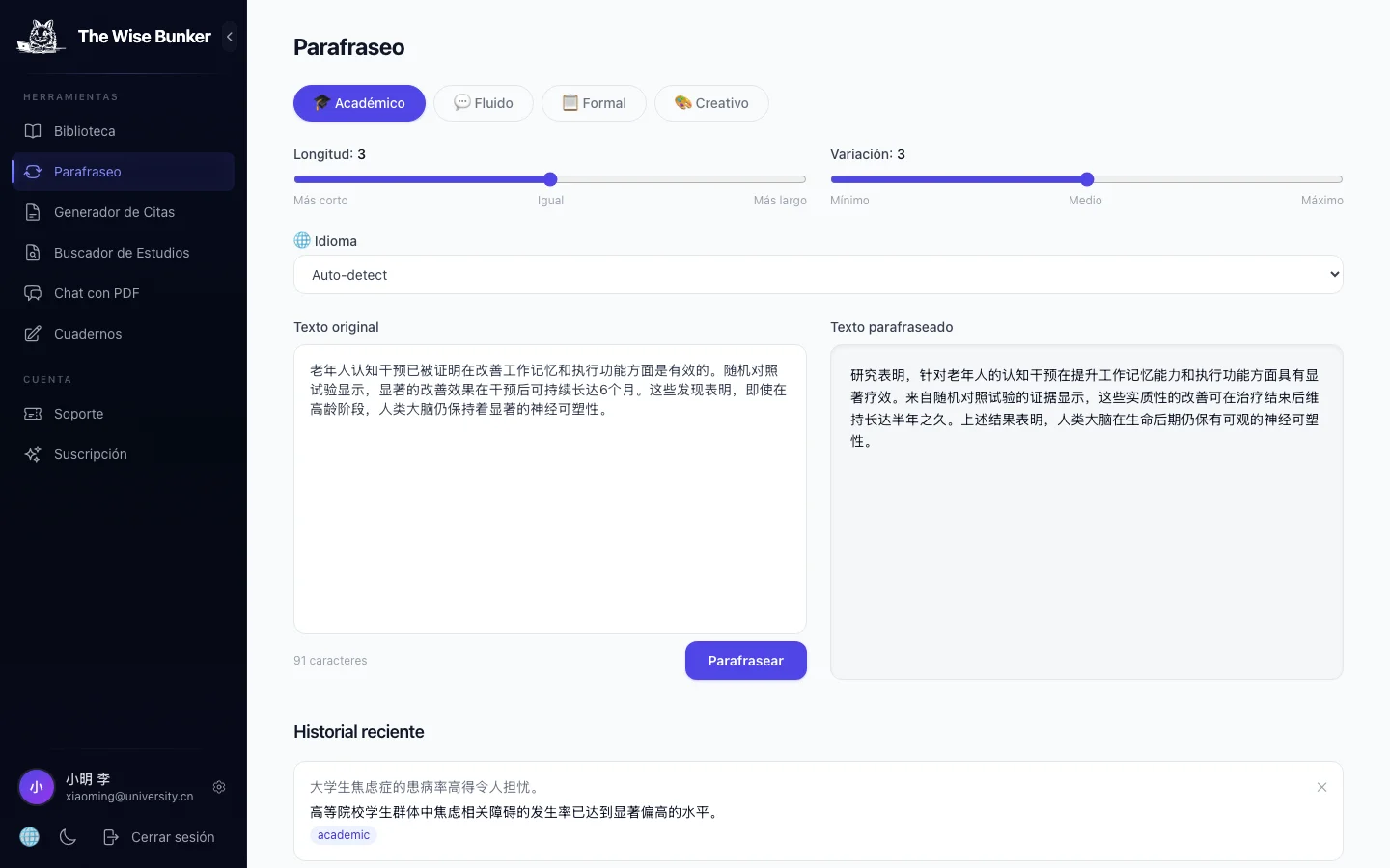 改写工具显示原文和改写后的文本